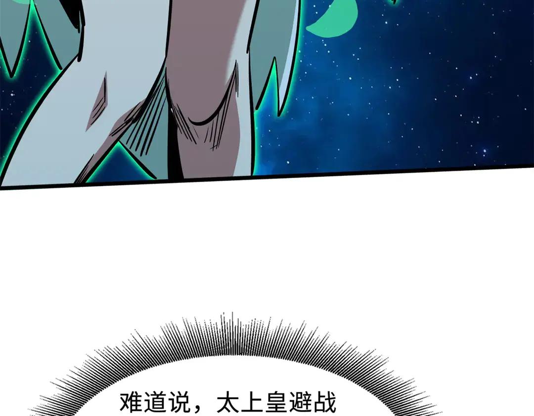 401 杀你一百回 第84页