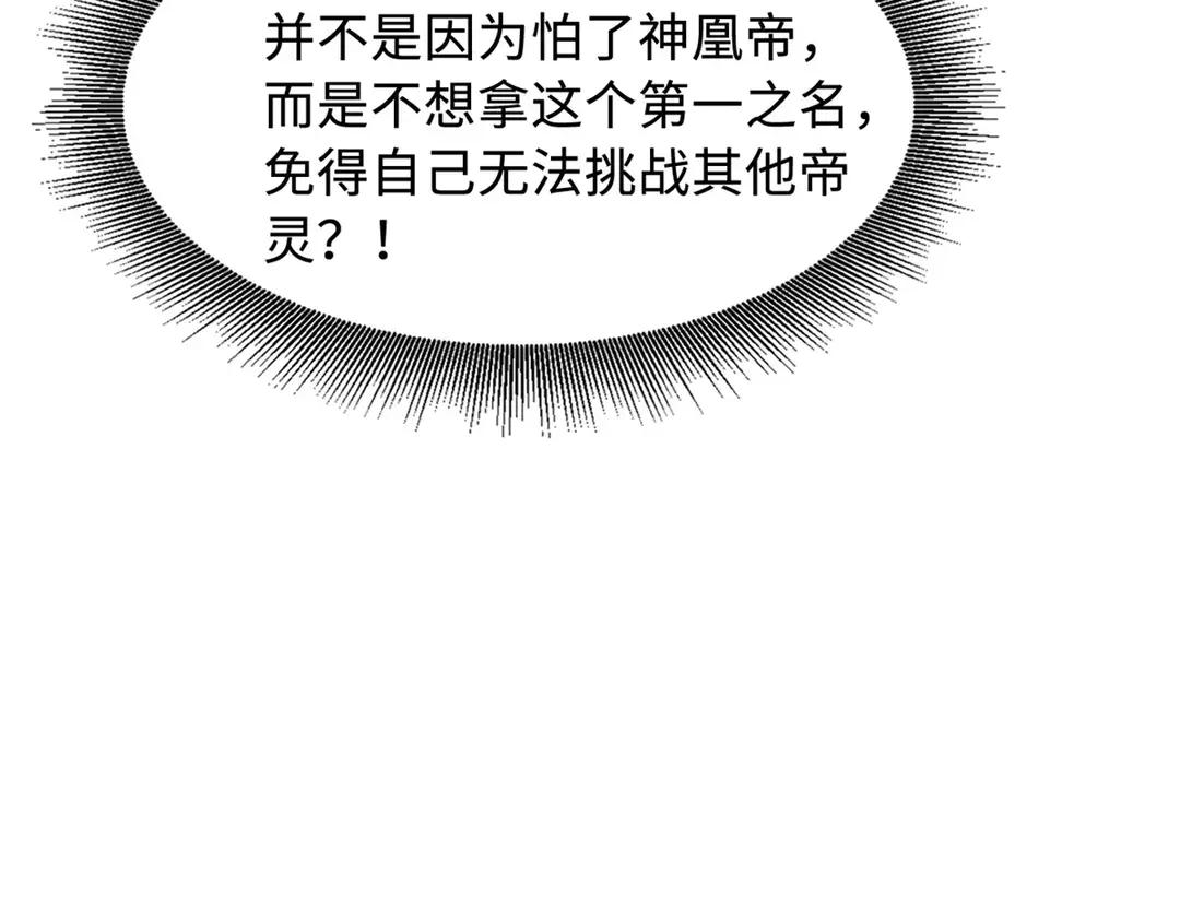 401 杀你一百回 第85页
