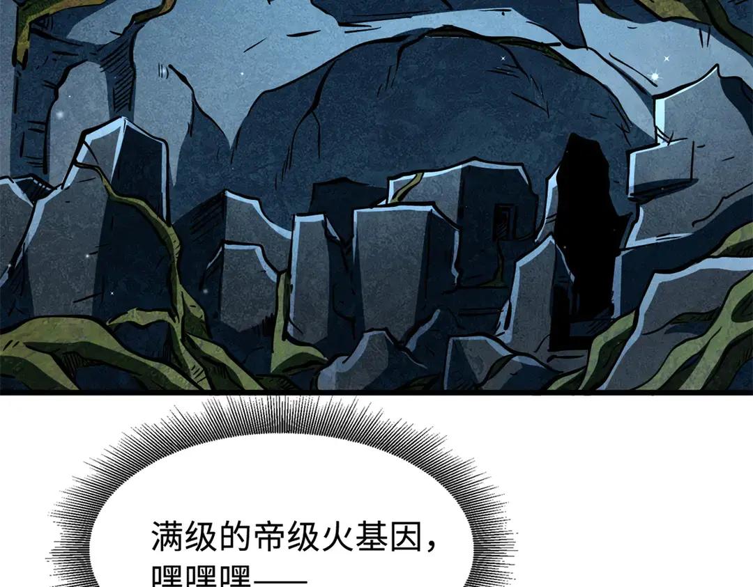 401 杀你一百回 第88页