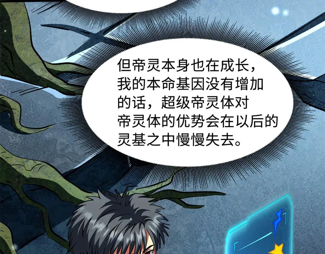 401 杀你一百回 第90页
