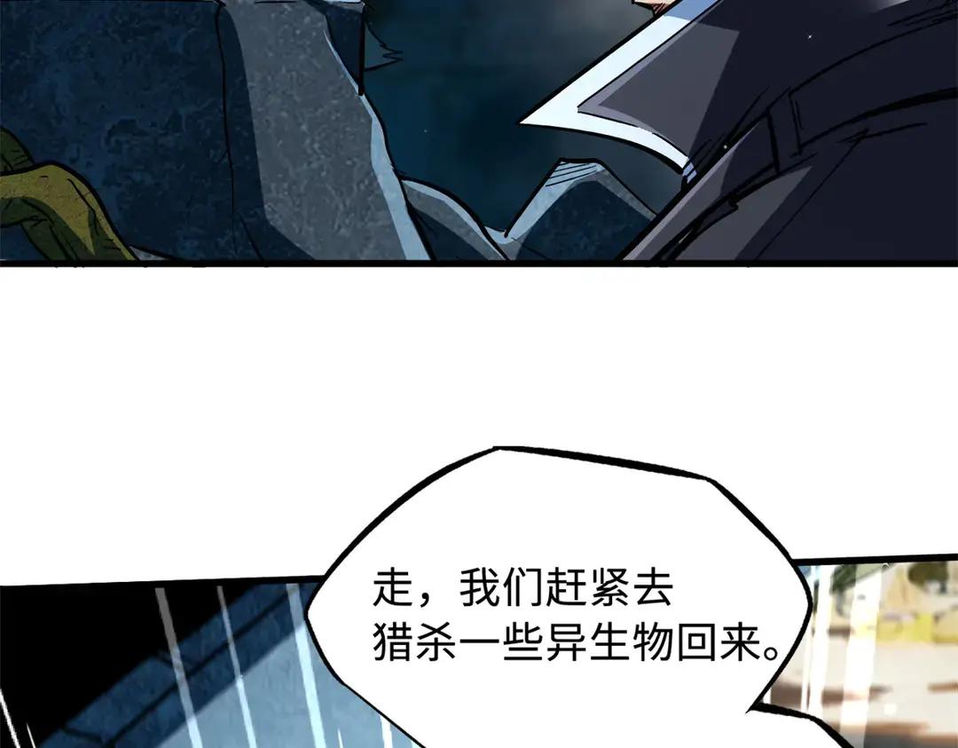 401 杀你一百回 第105页