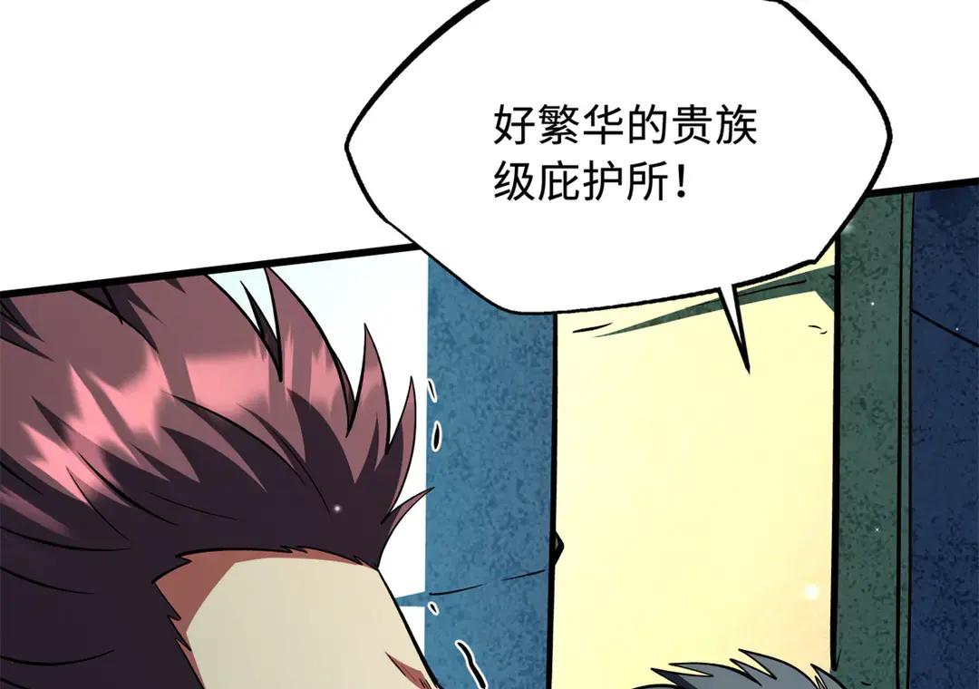 401 杀你一百回 第149页
