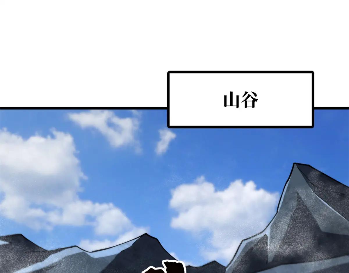 223 王家小叔 第3页