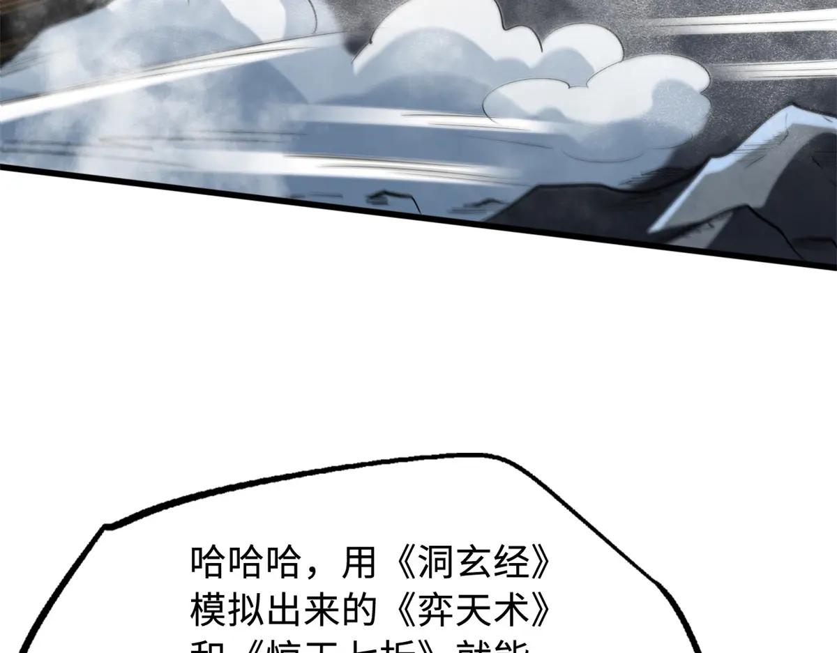 223 王家小叔 第10页