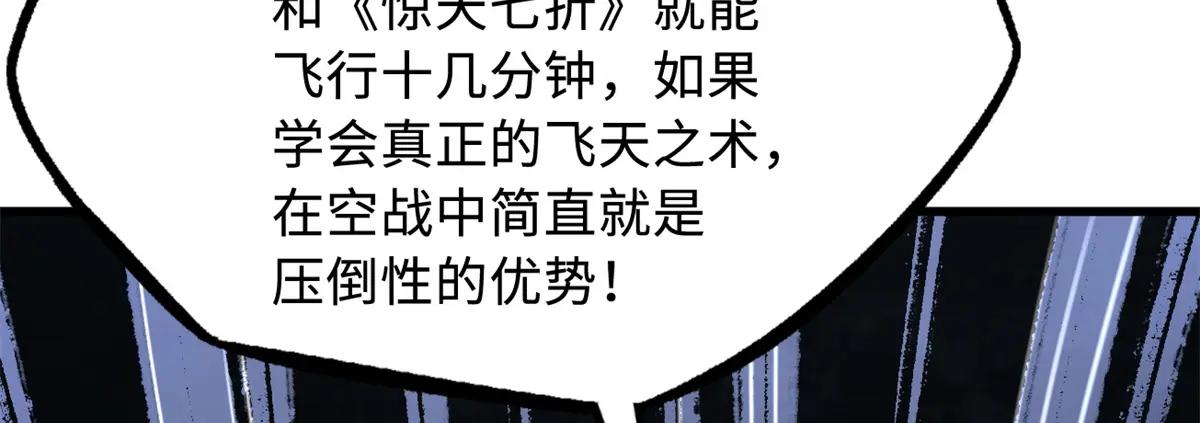 223 王家小叔 第11页