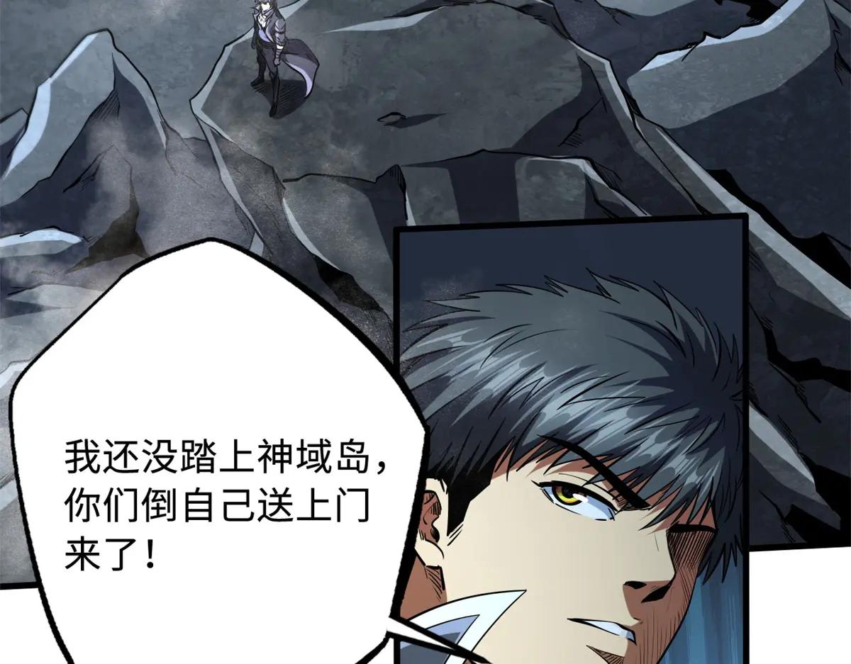 223 王家小叔 第21页