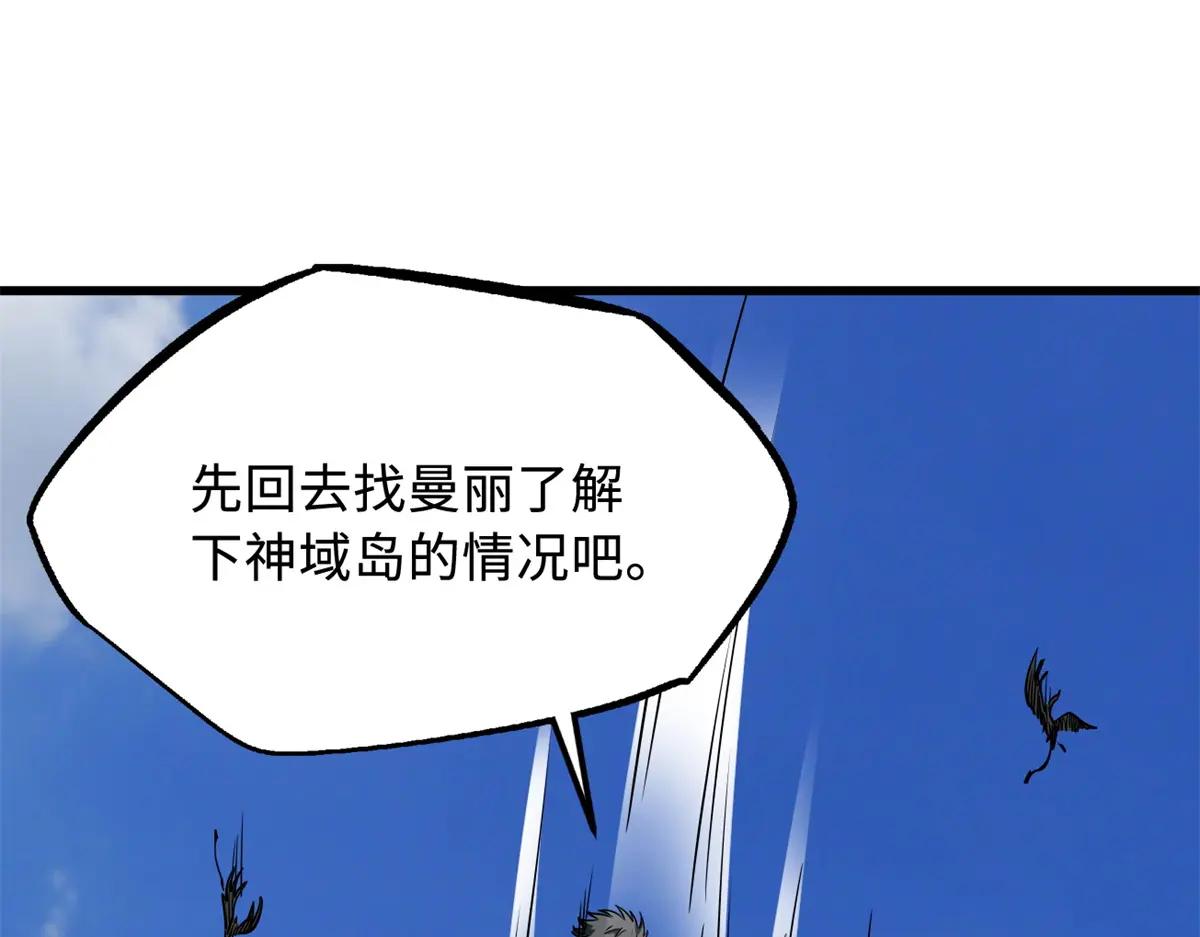223 王家小叔 第26页