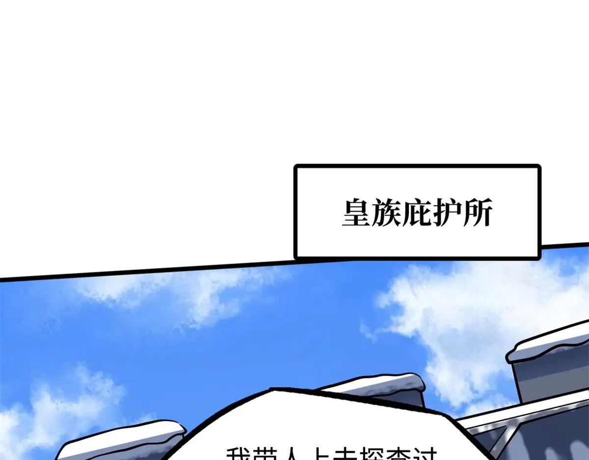 223 王家小叔 第30页