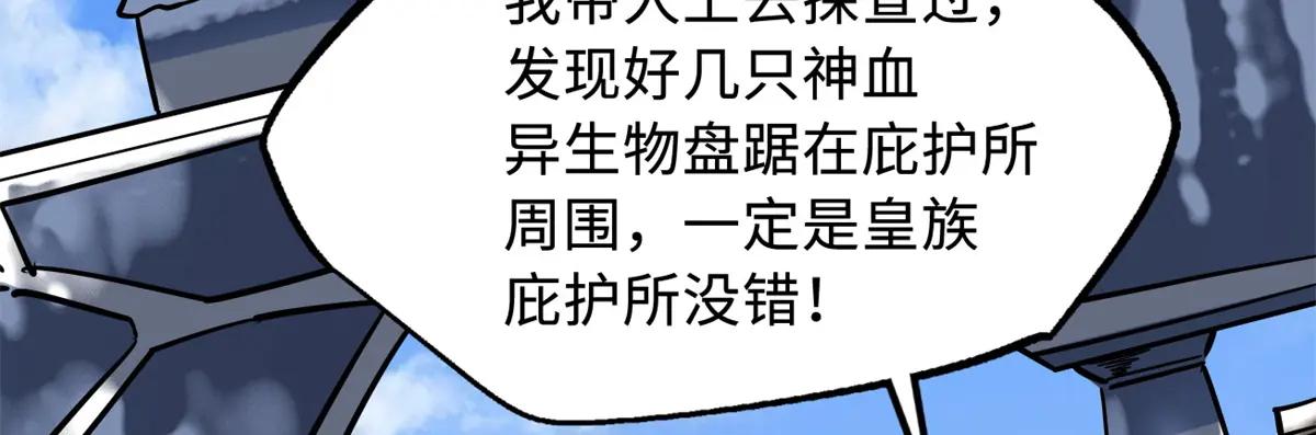 223 王家小叔 第31页