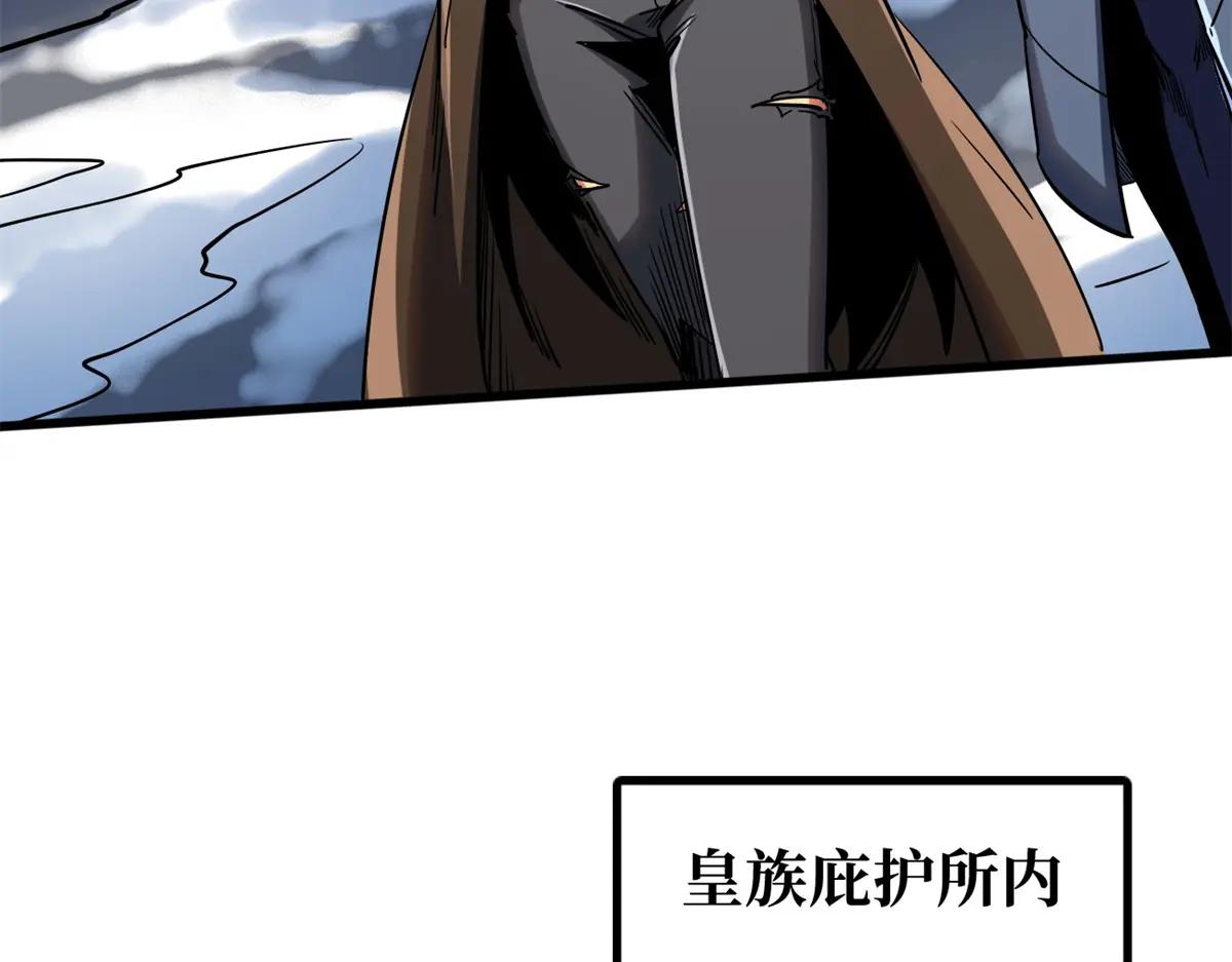 223 王家小叔 第33页