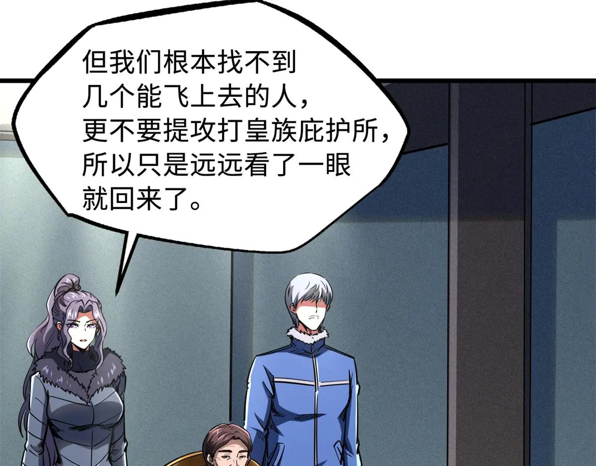 223 王家小叔 第35页