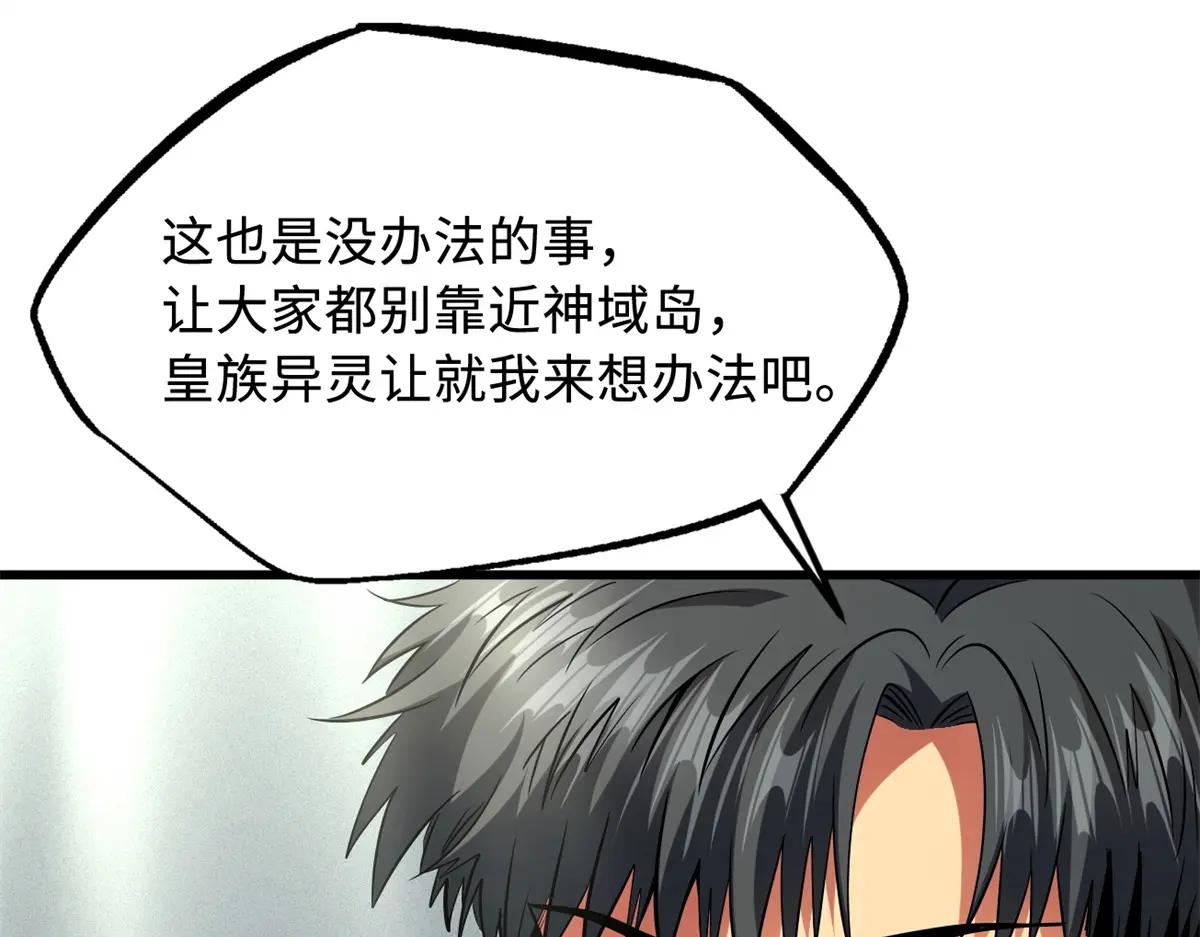 223 王家小叔 第37页