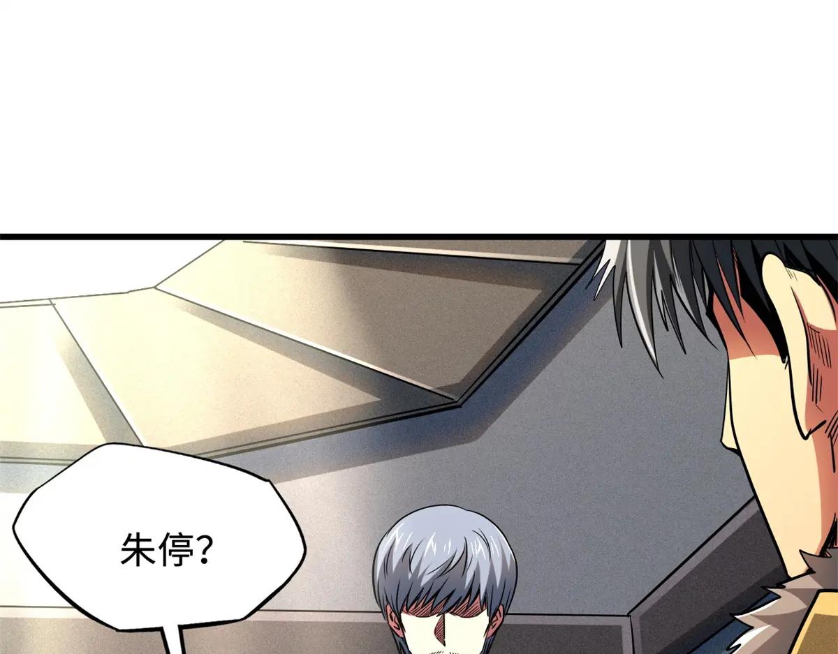 223 王家小叔 第40页