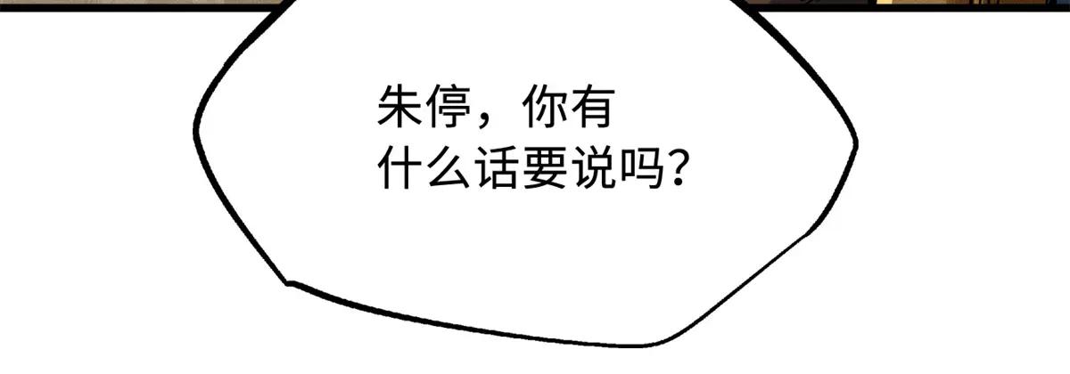 223 王家小叔 第42页