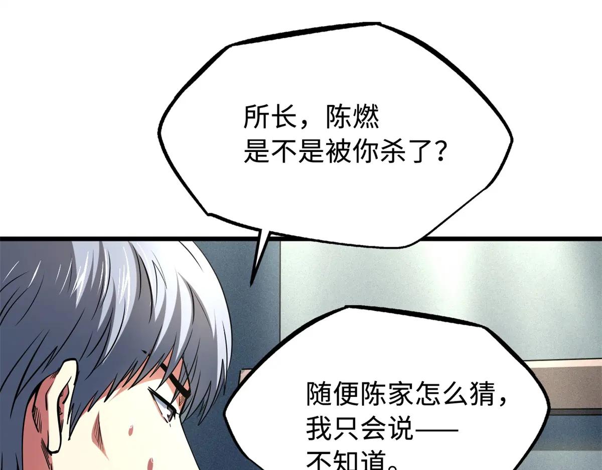 223 王家小叔 第43页