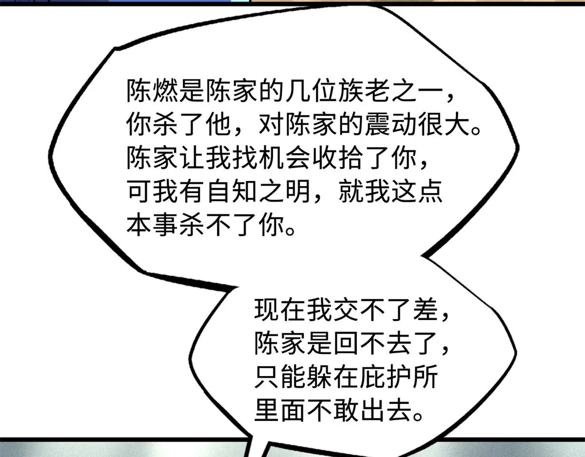 223 王家小叔 第45页