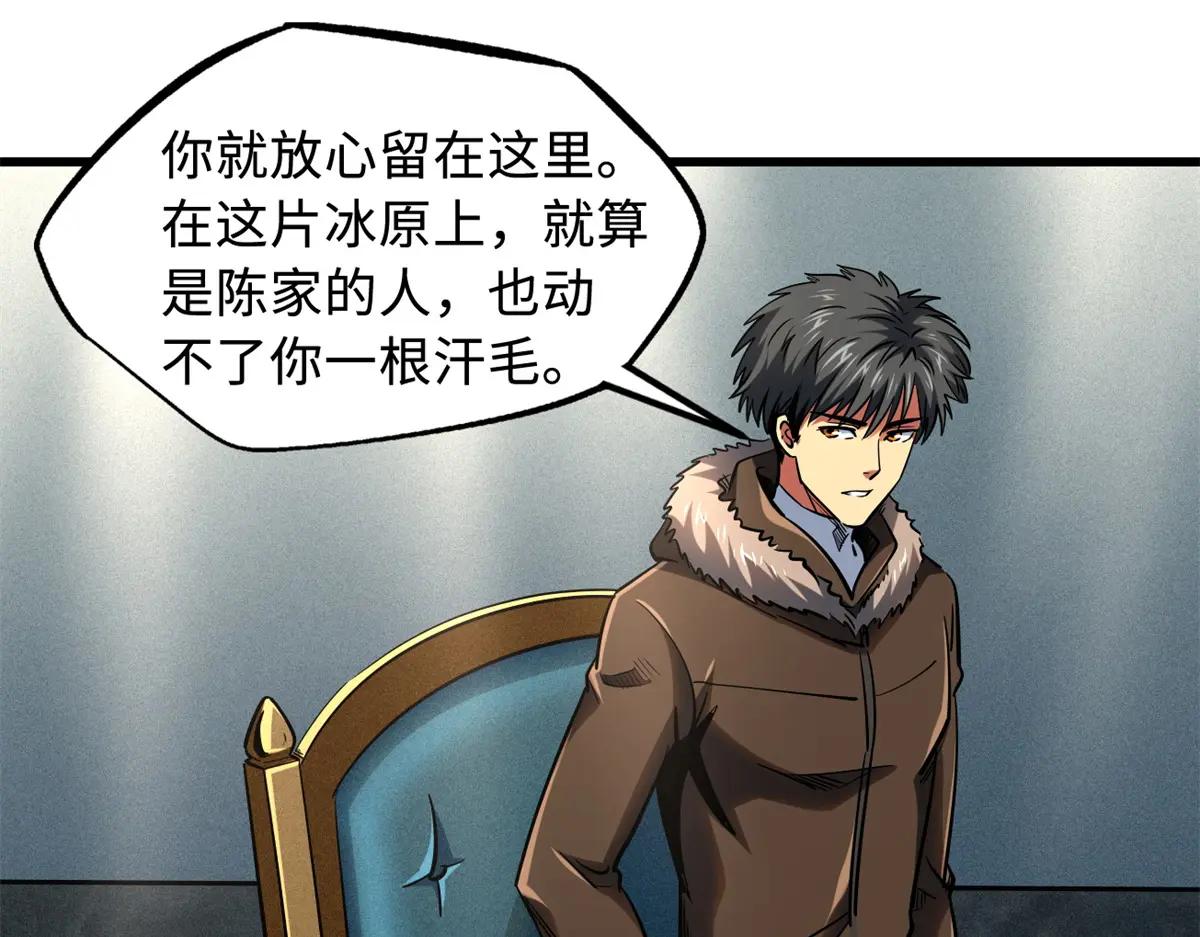 223 王家小叔 第48页