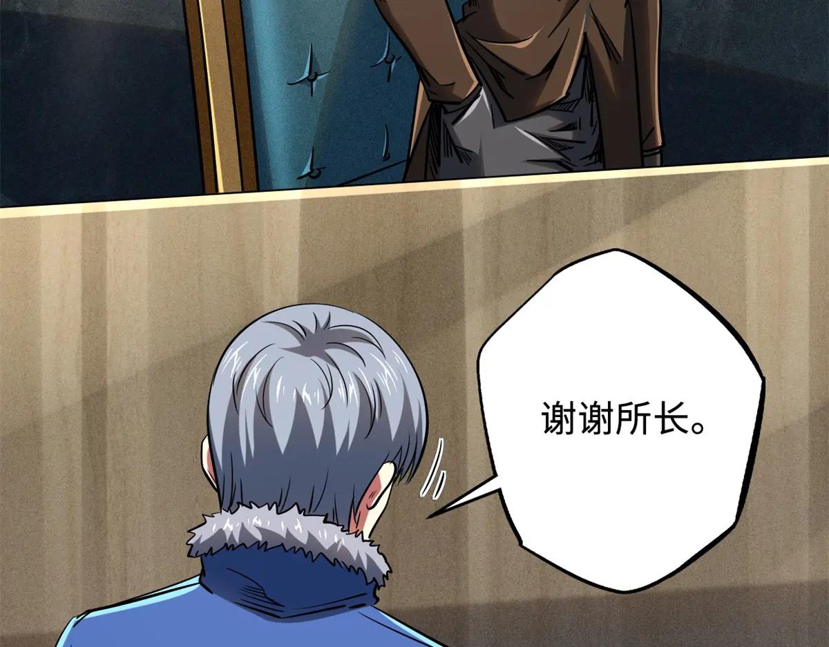 223 王家小叔 第49页