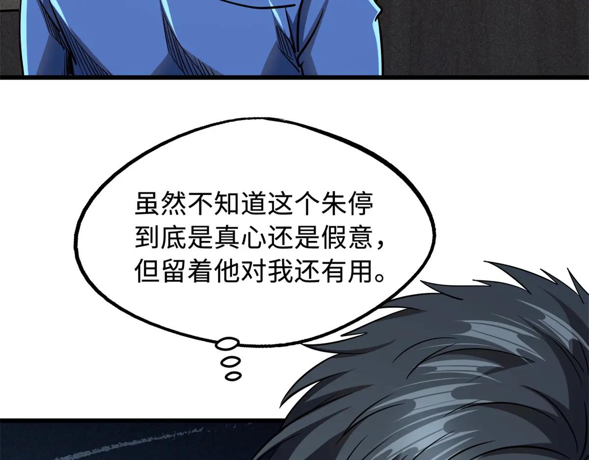 223 王家小叔 第51页