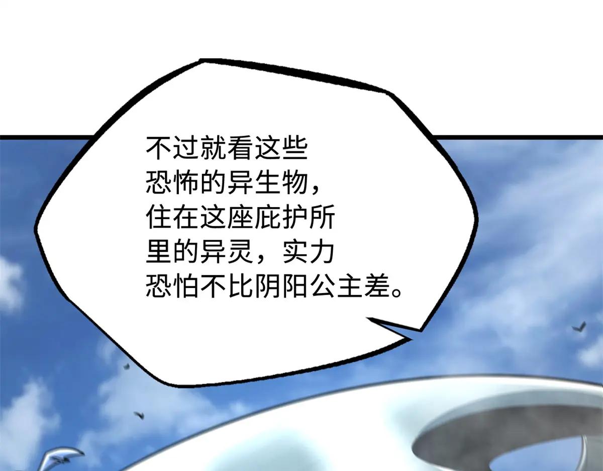 223 王家小叔 第67页