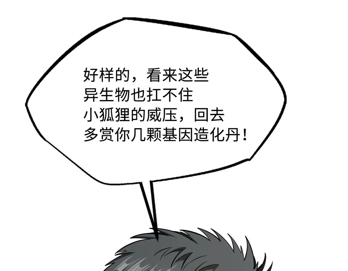 223 王家小叔 第76页