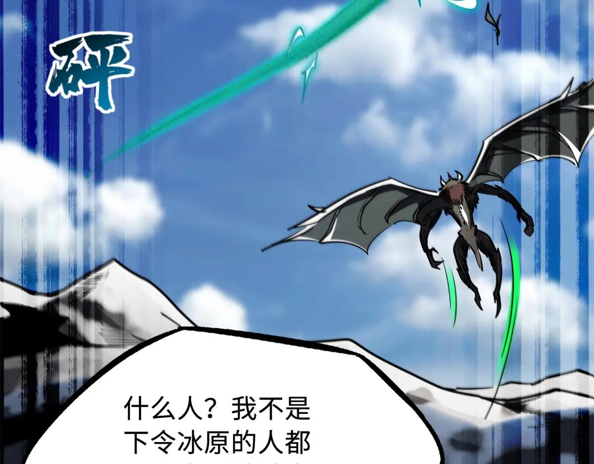 223 王家小叔 第84页