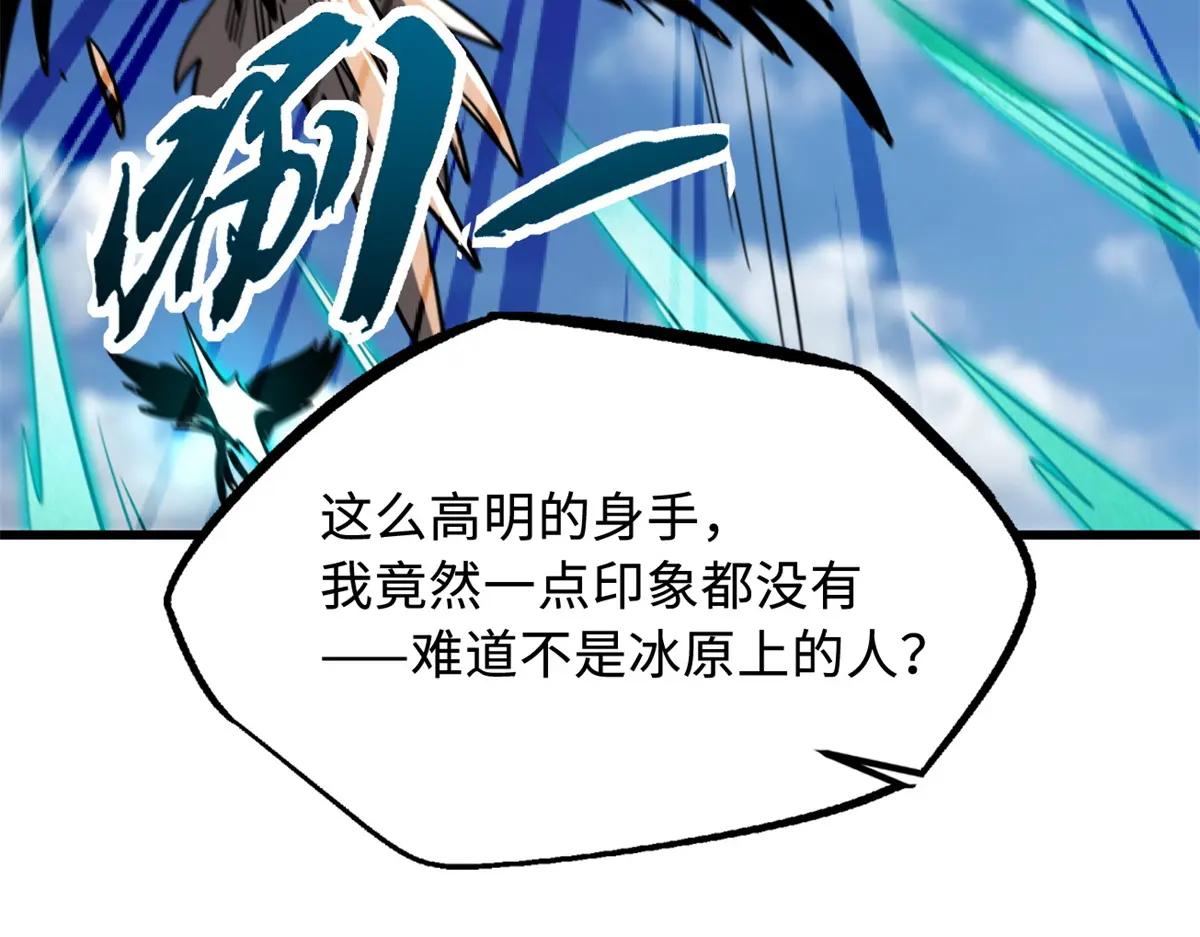 223 王家小叔 第90页