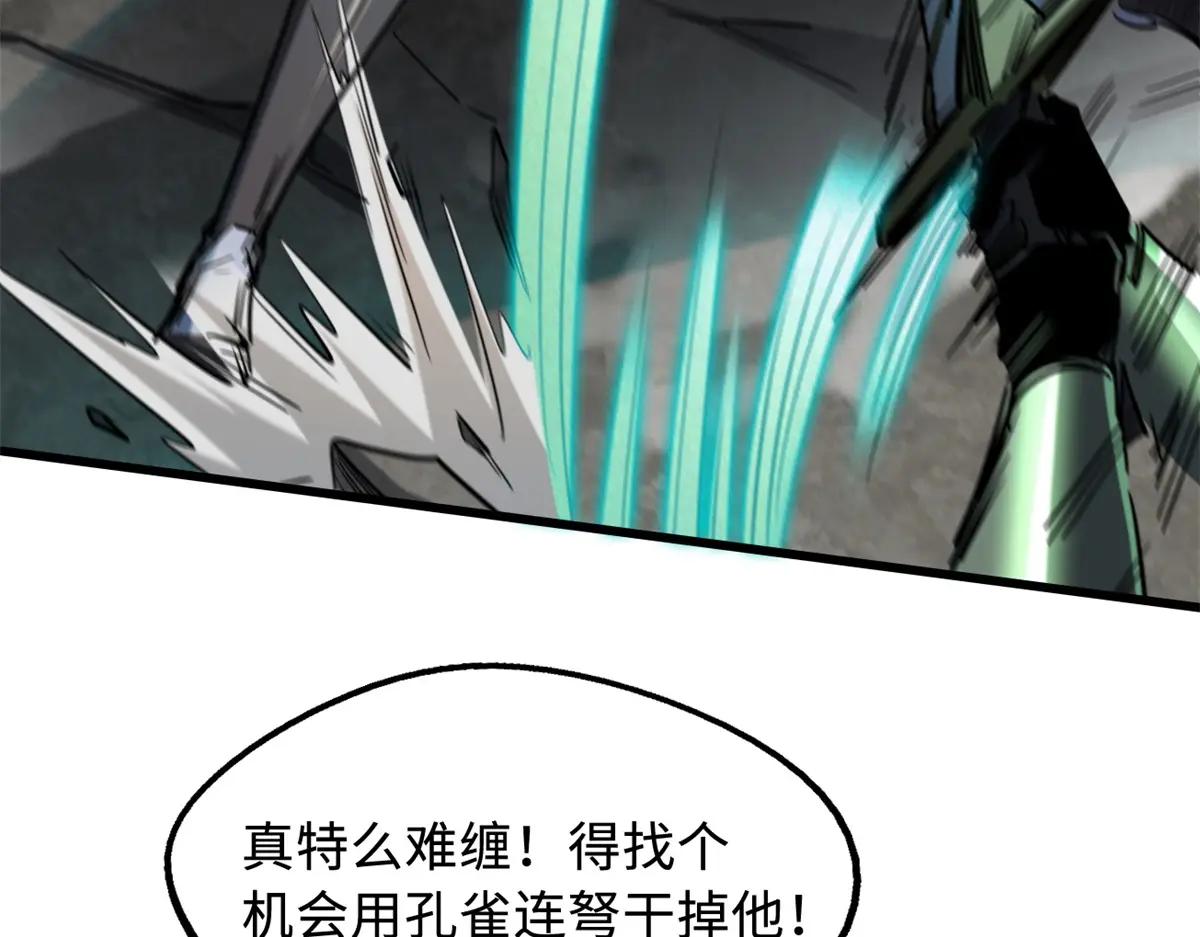 223 王家小叔 第99页