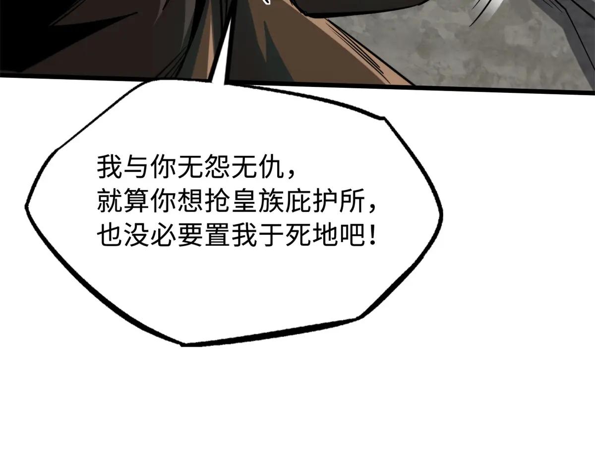 223 王家小叔 第107页