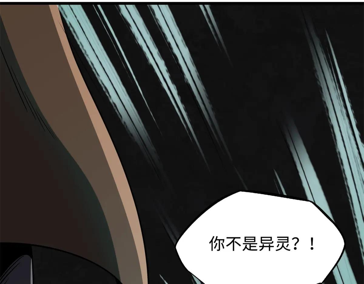 223 王家小叔 第108页