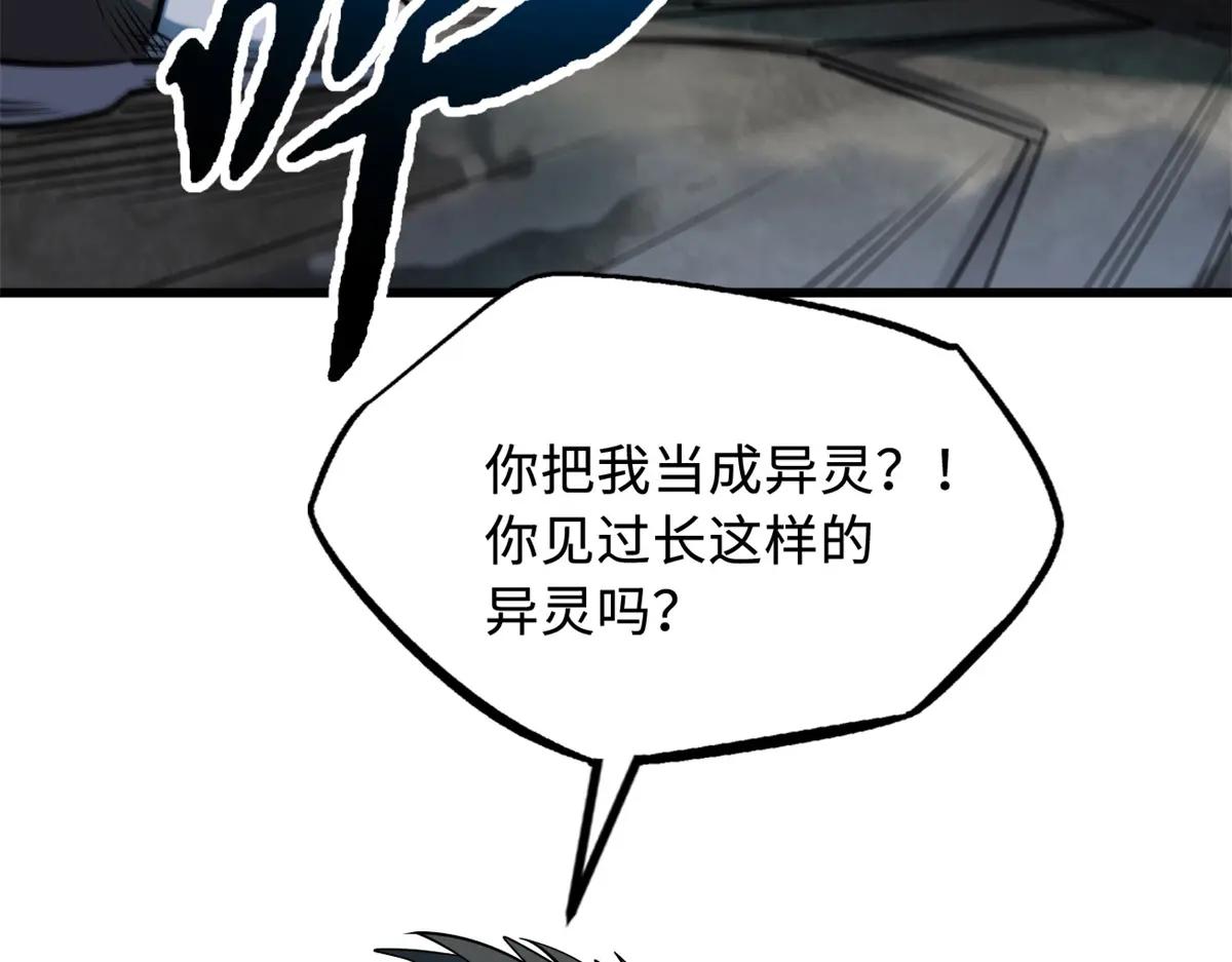 223 王家小叔 第111页