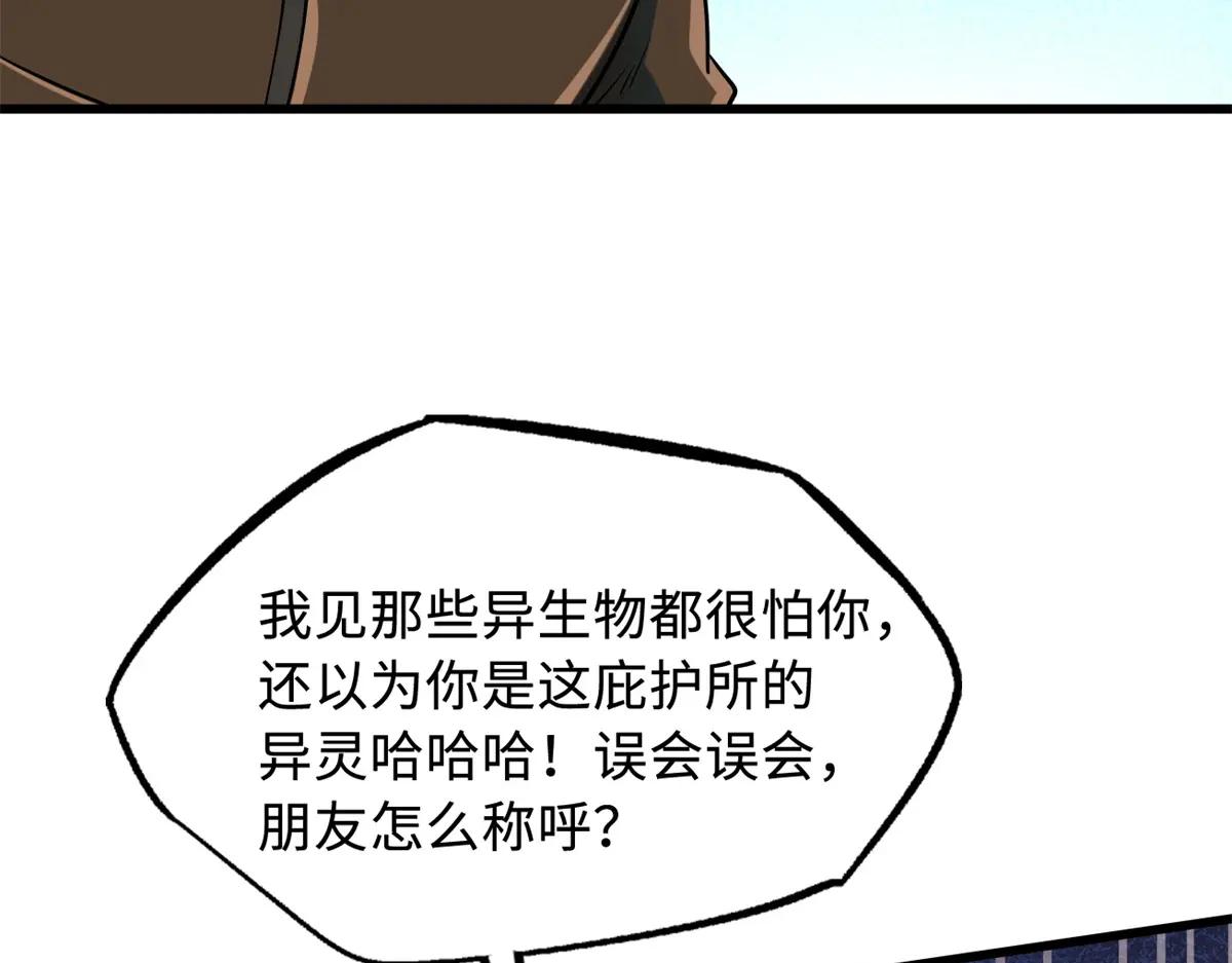 223 王家小叔 第114页