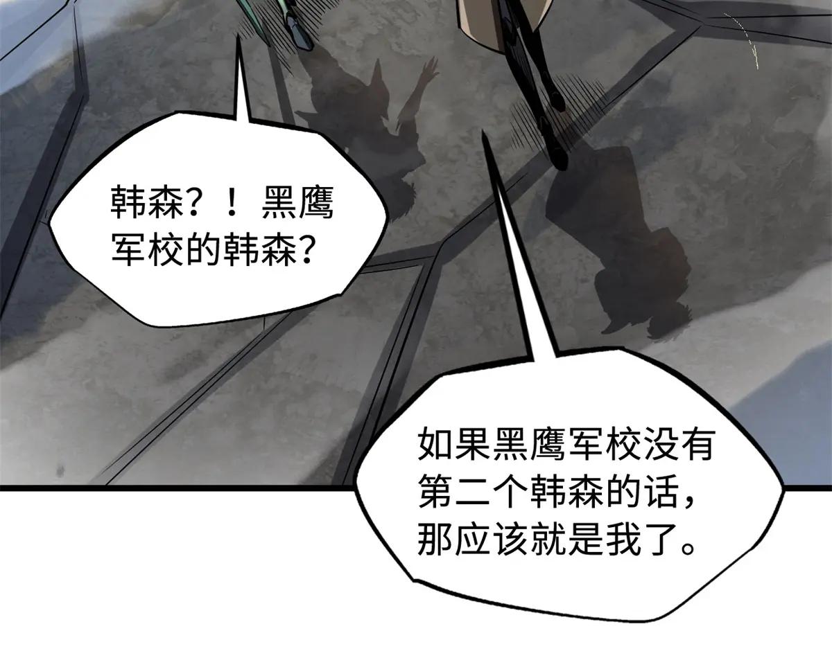 223 王家小叔 第119页