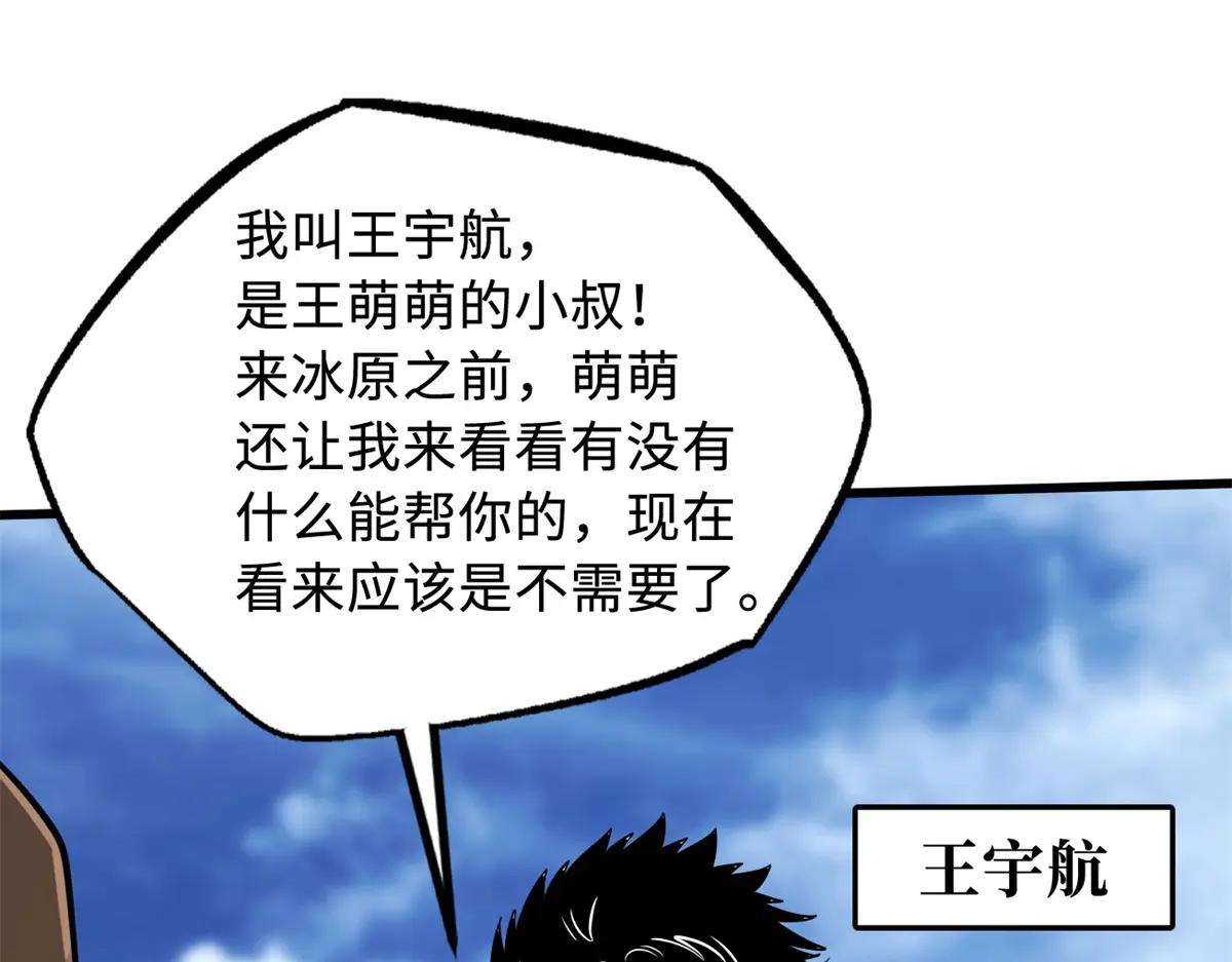 223 王家小叔 第121页