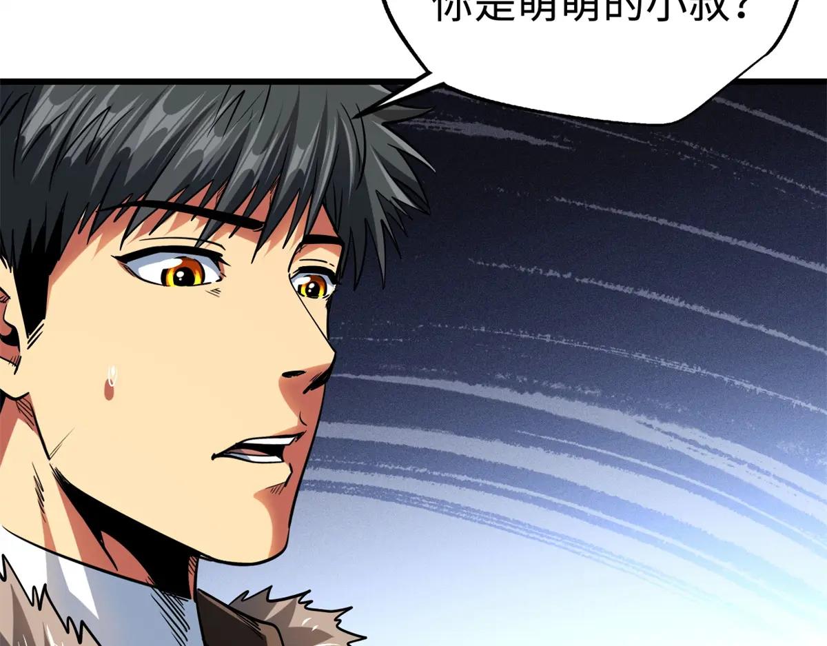 223 王家小叔 第125页