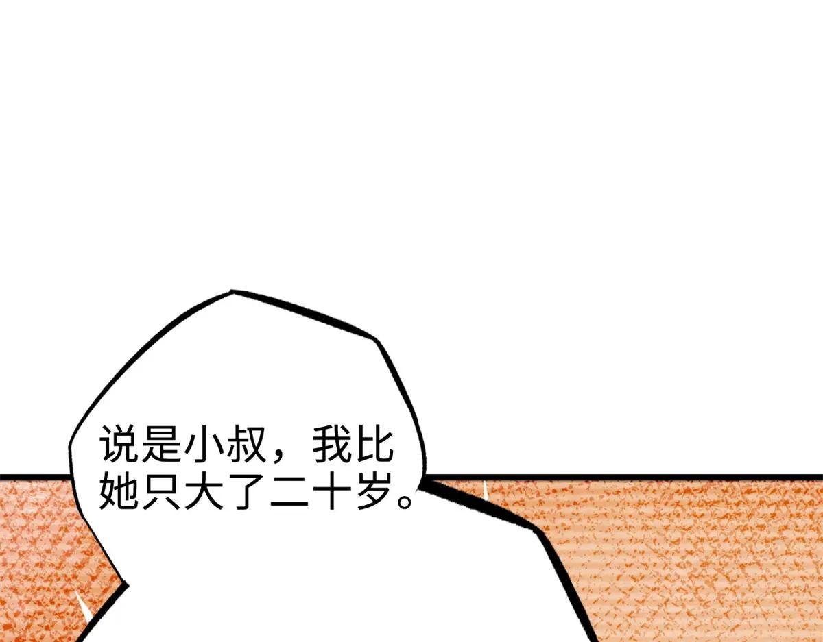 223 王家小叔 第127页