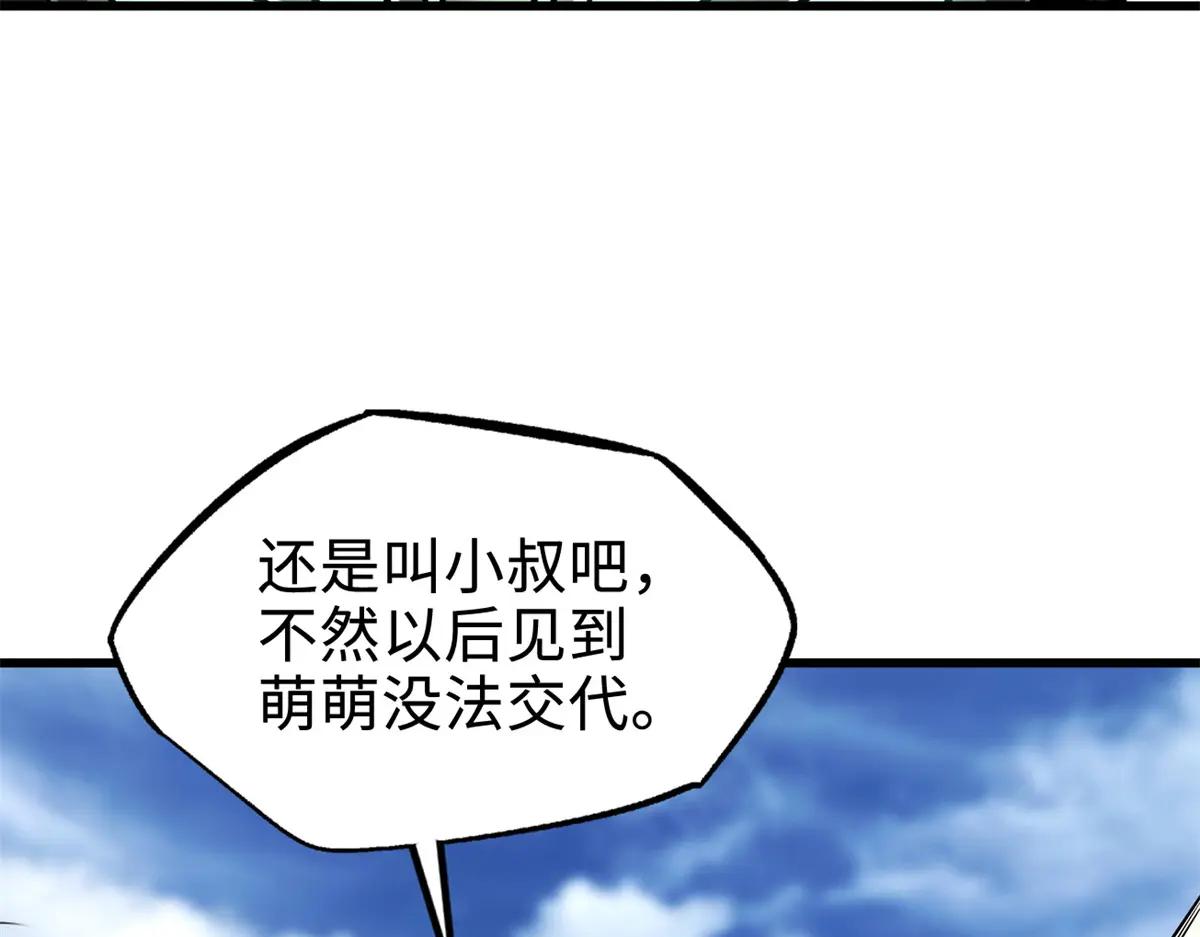 223 王家小叔 第131页