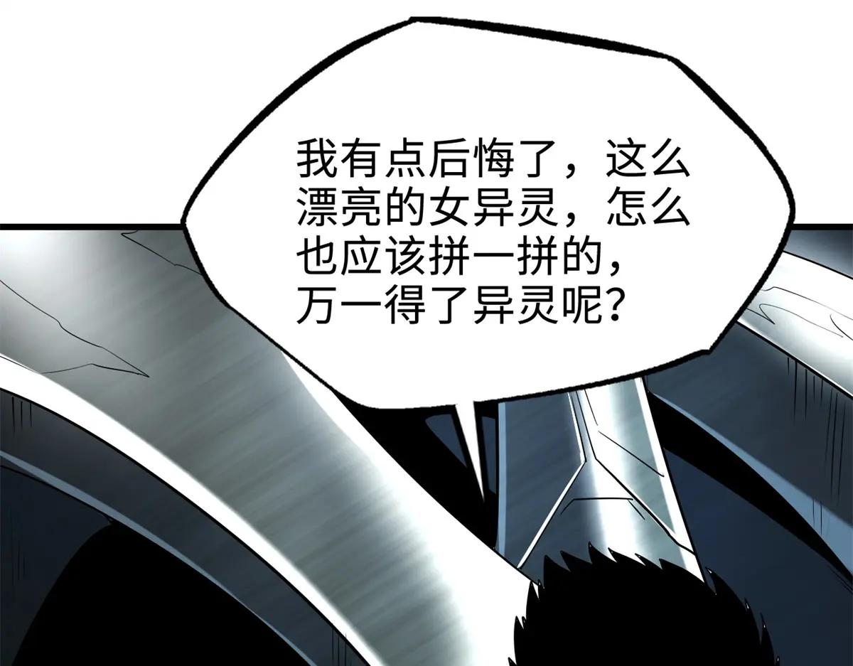 223 王家小叔 第144页