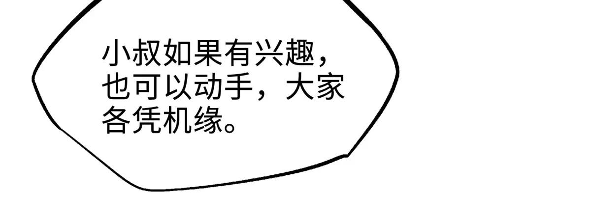 223 王家小叔 第146页
