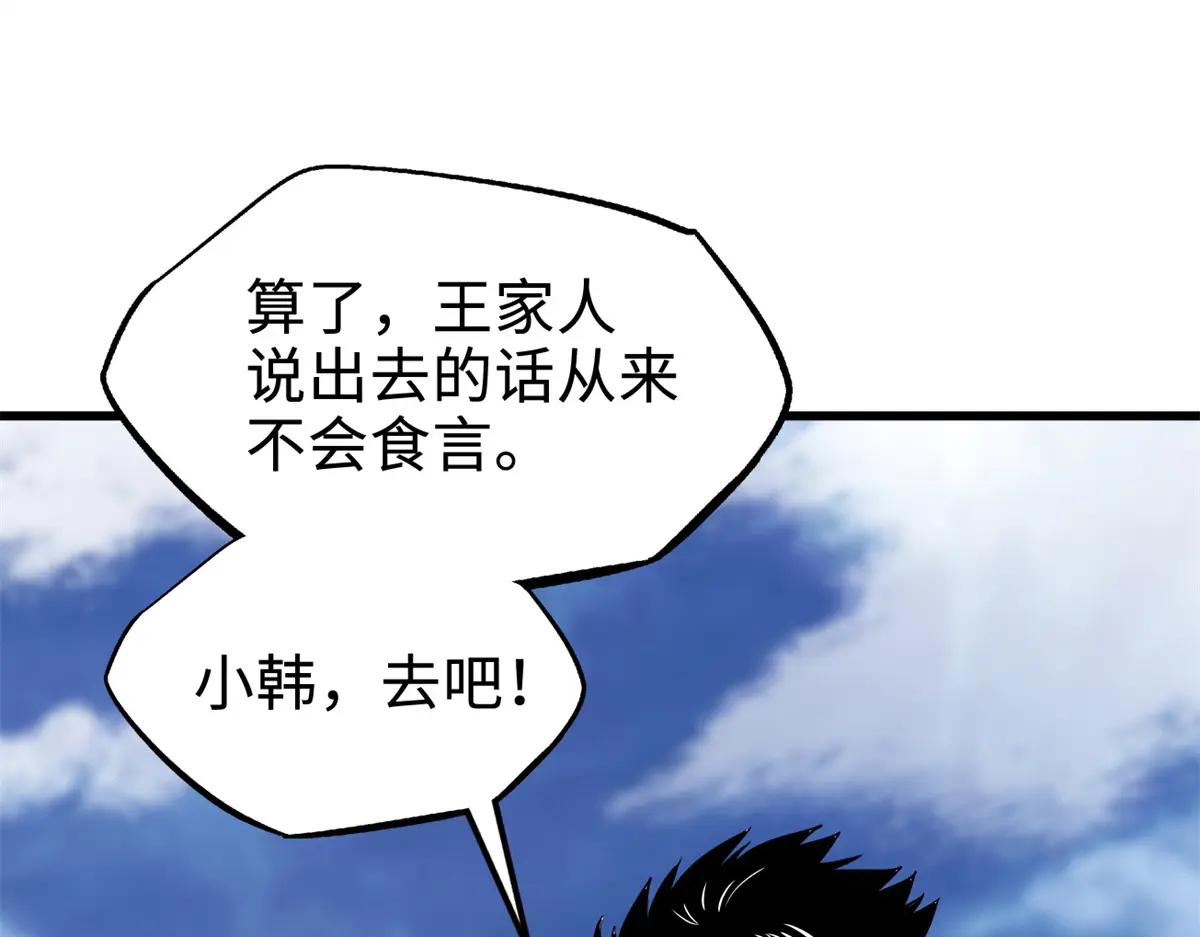 223 王家小叔 第147页