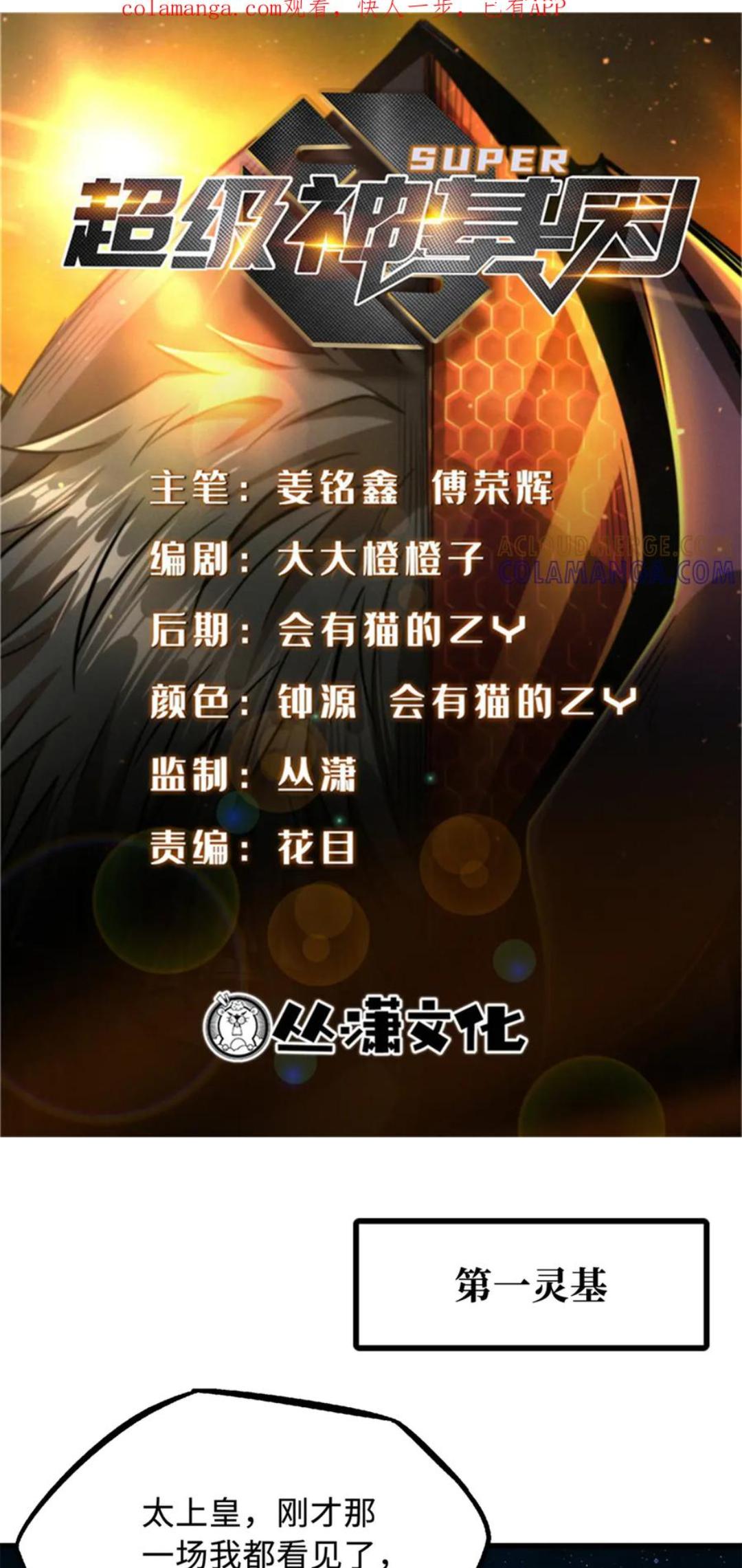 394 百花女帝 第1页