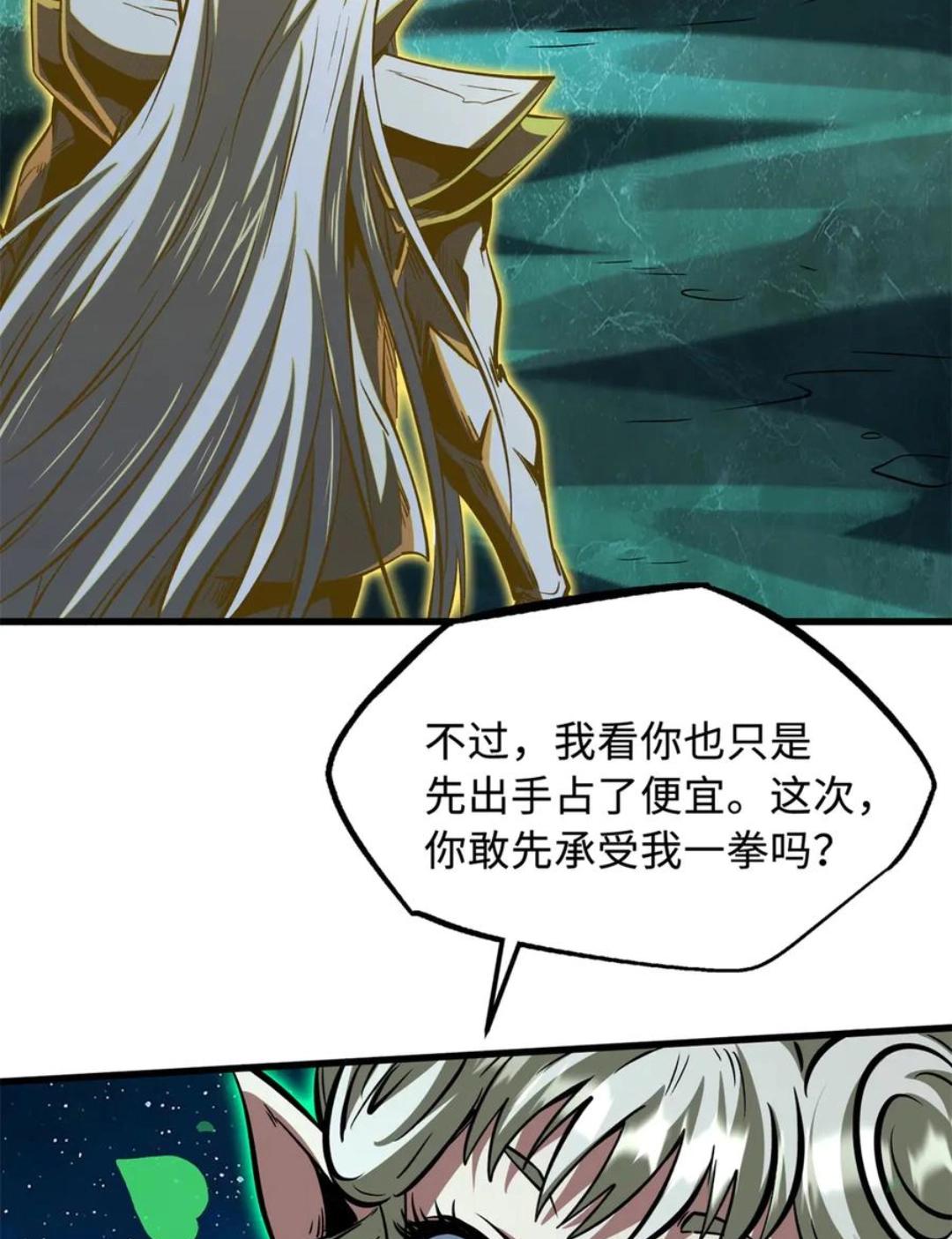 394 百花女帝 第5页