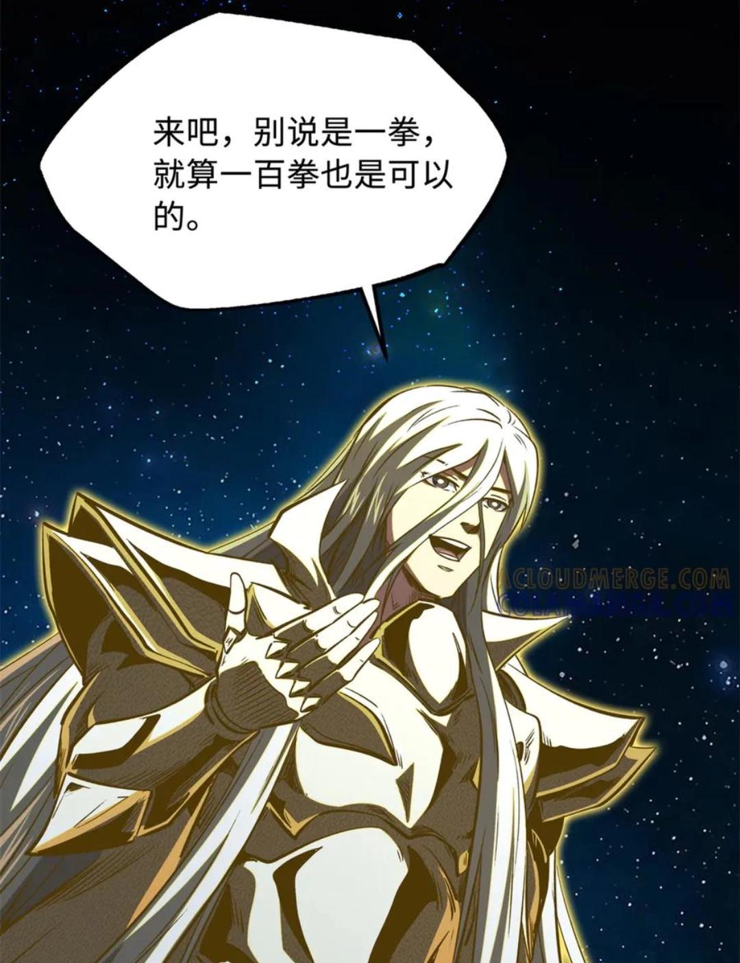 394 百花女帝 第9页