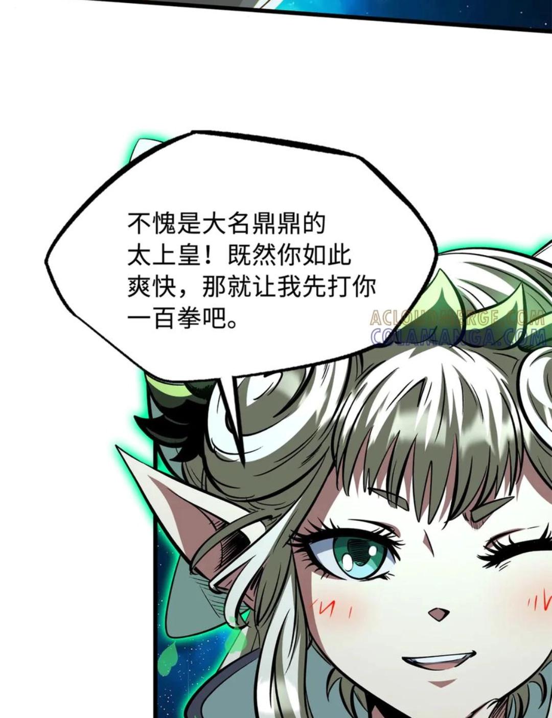 394 百花女帝 第11页