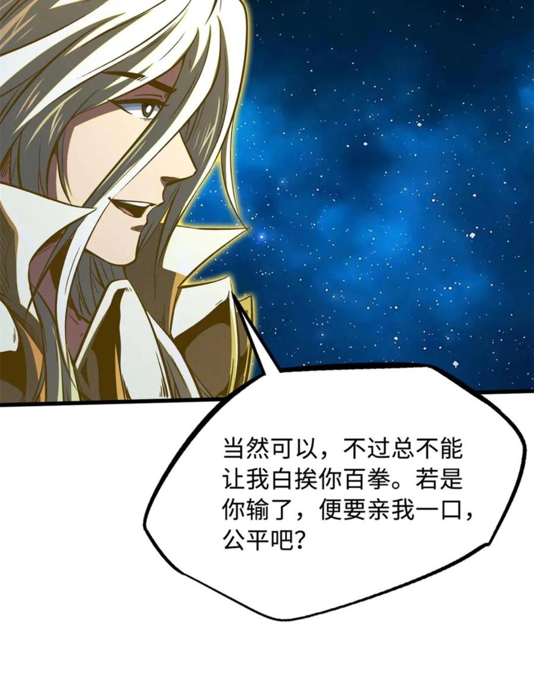 394 百花女帝 第13页