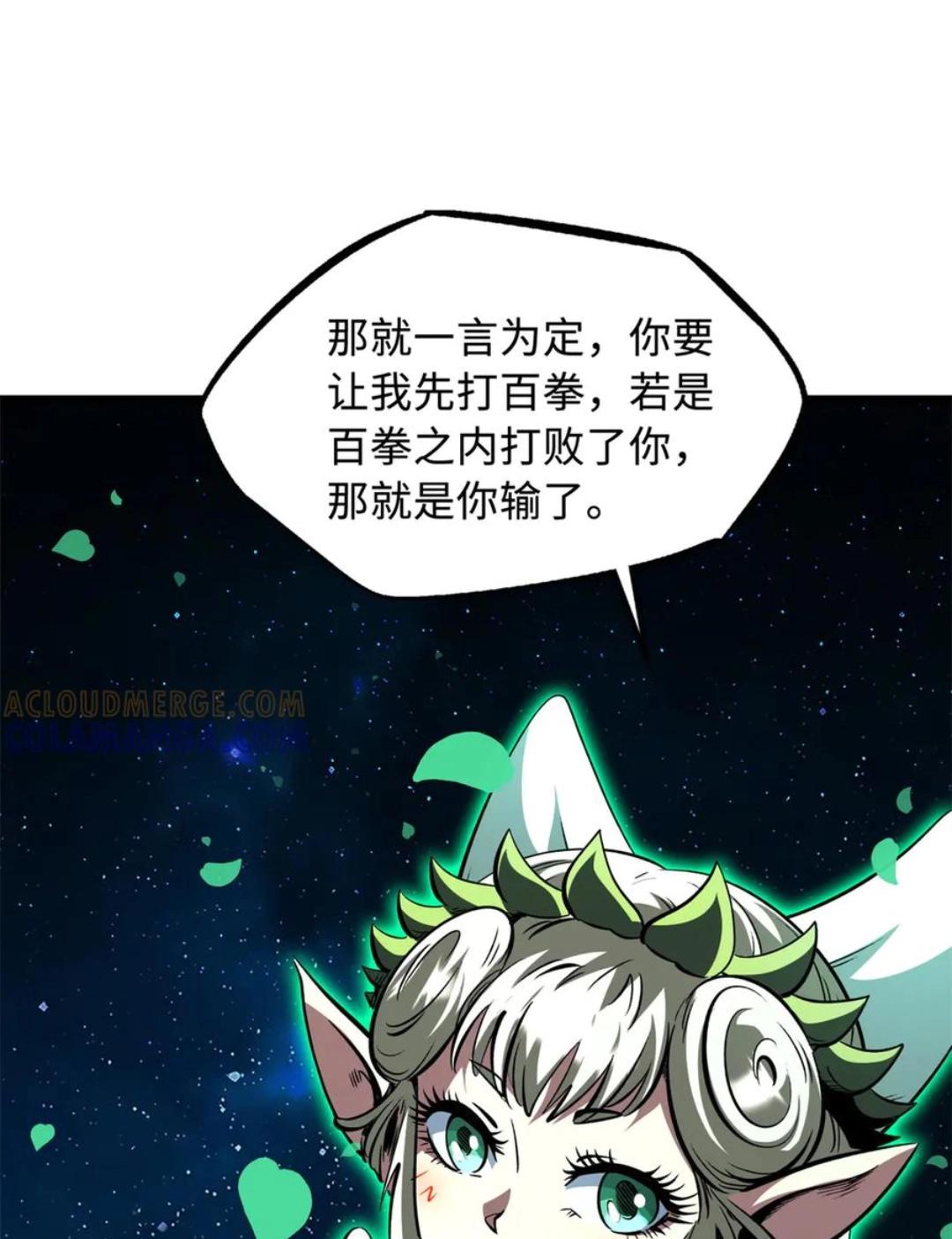 394 百花女帝 第14页