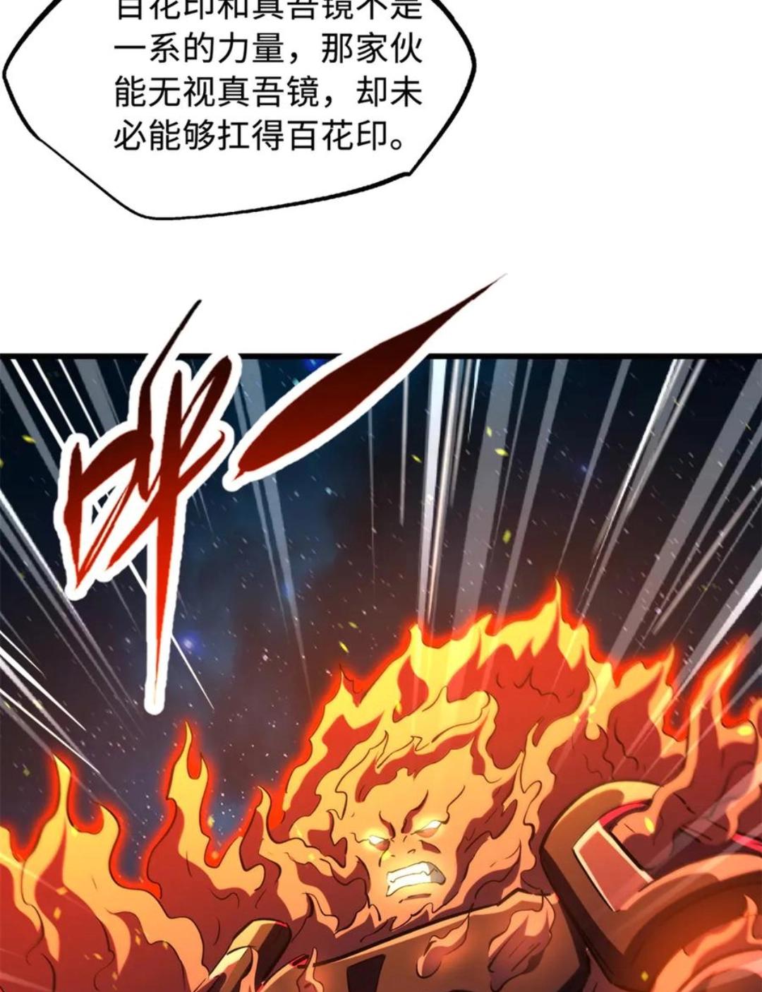 394 百花女帝 第18页