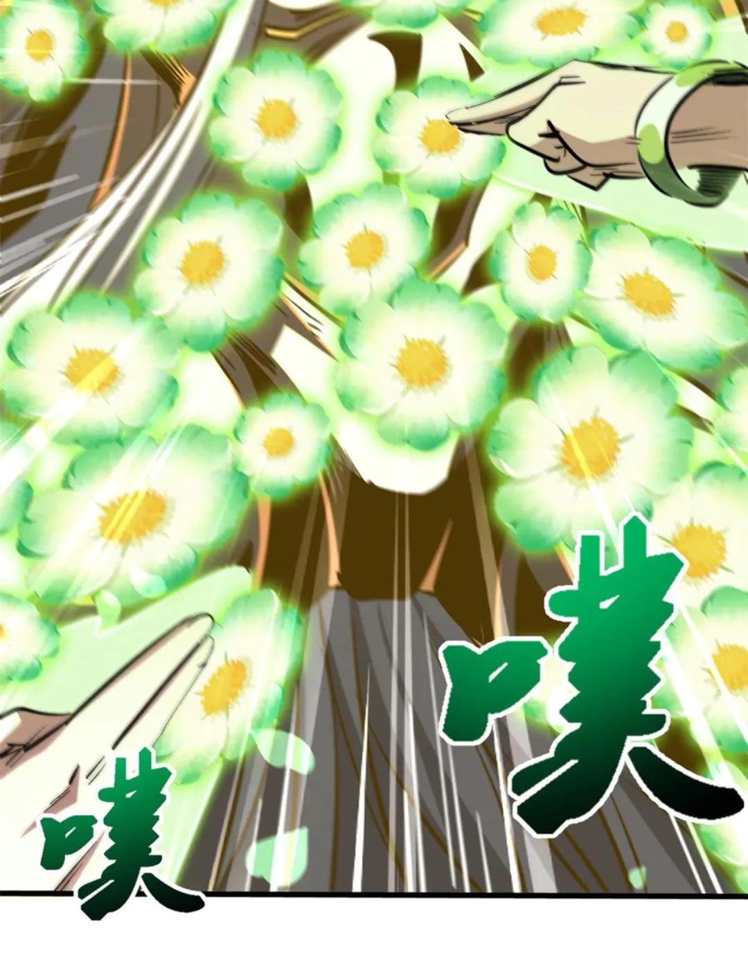 394 百花女帝 第29页