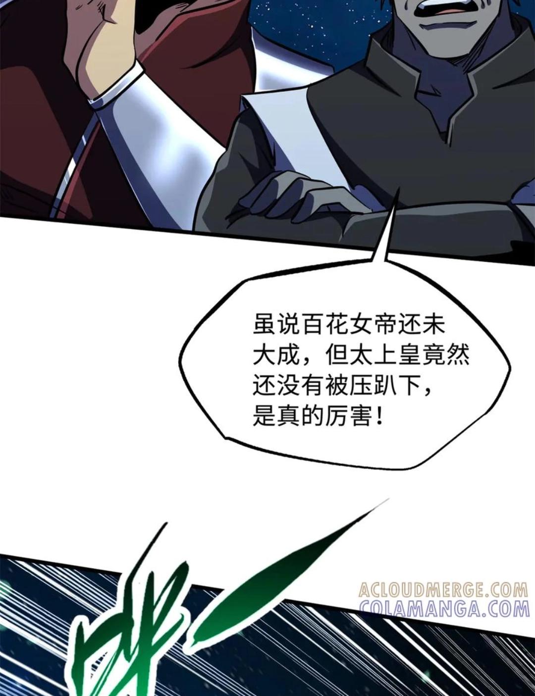 394 百花女帝 第31页