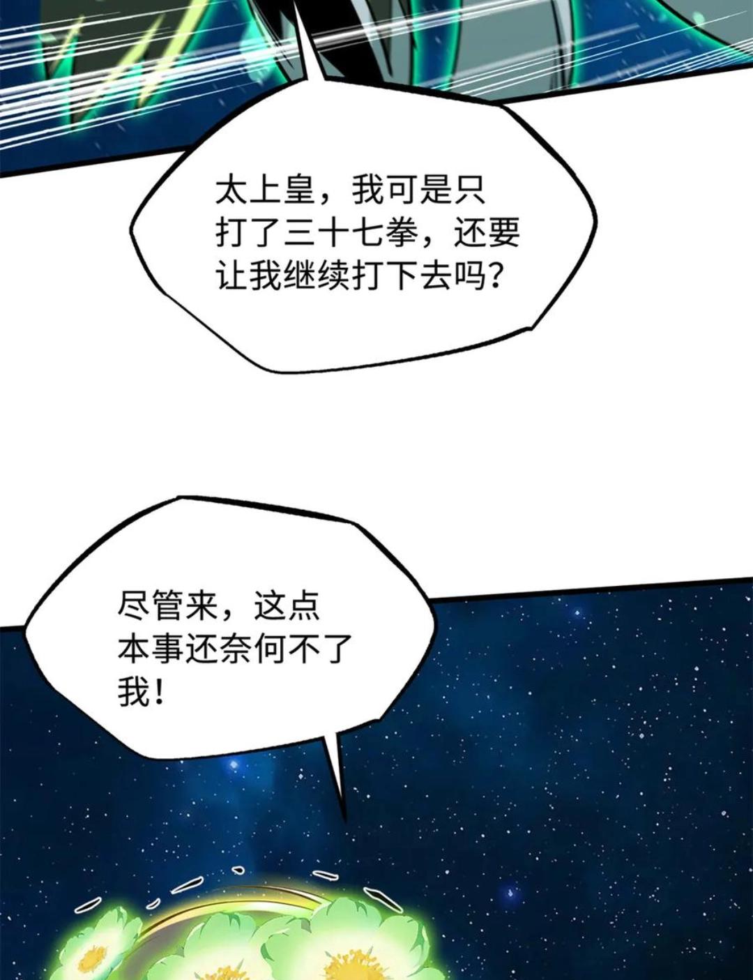 394 百花女帝 第33页